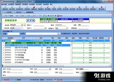 易特汽配銷售管理軟件 信息、使用方法與免費下載
